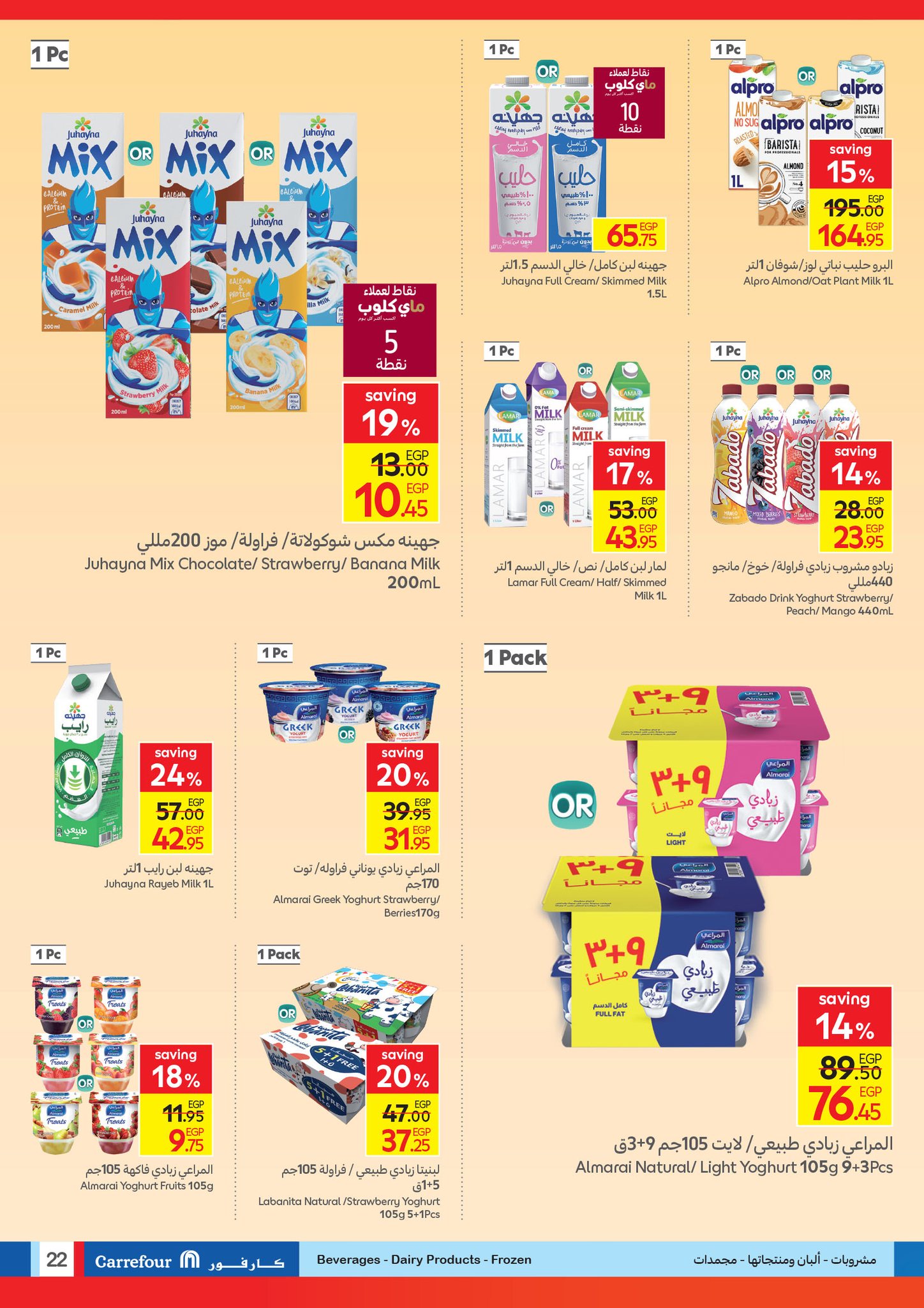 carrefour offers from 8oct to 21oct 2025 عروض كارفور من 8 أكتوبر حتى 21 أكتوبر 2025 صفحة رقم 18